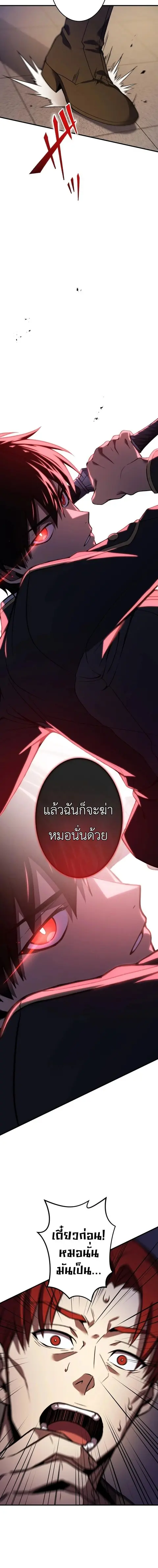 The Dark Swordsman Returns ตอนที่ 51 หน้า 2