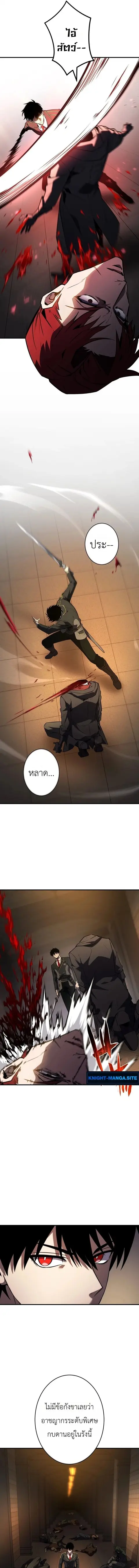 The Dark Swordsman Returns ตอนที่ 51 หน้า 3