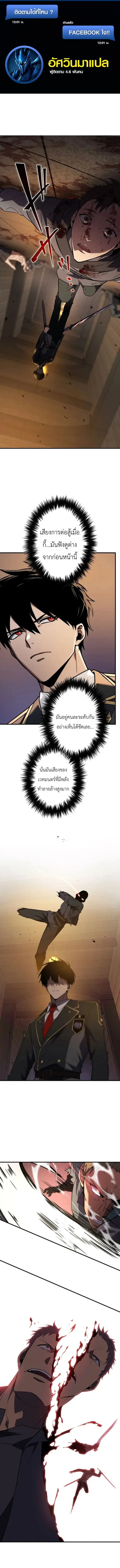 The Dark Swordsman Returns ตอนที่ 52 หน้า 1