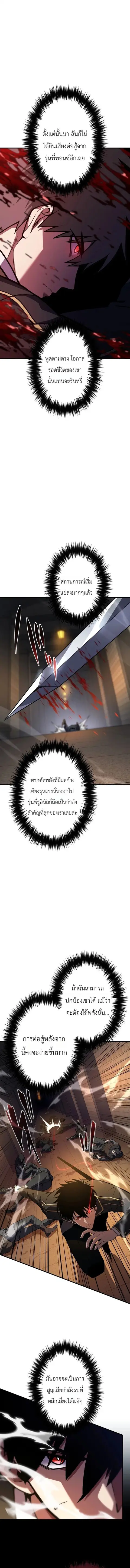 The Dark Swordsman Returns ตอนที่ 52 หน้า 2
