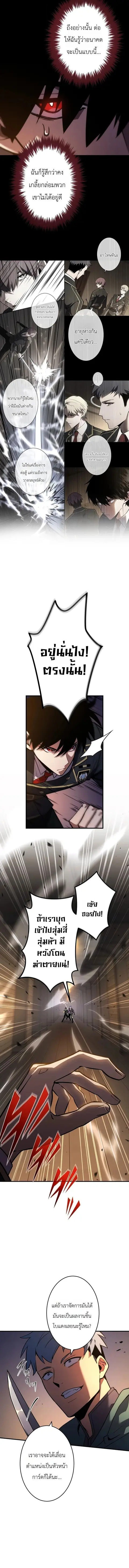 The Dark Swordsman Returns ตอนที่ 52 หน้า 3