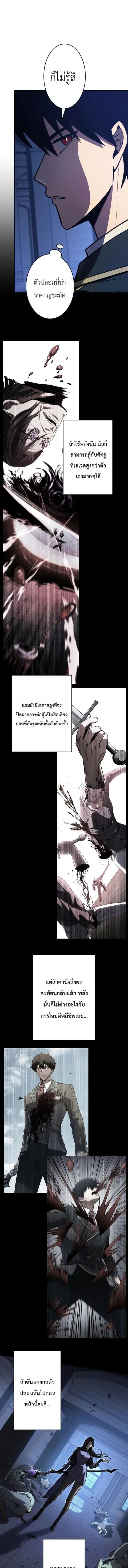 The Dark Swordsman Returns ตอนที่ 53 หน้า 3