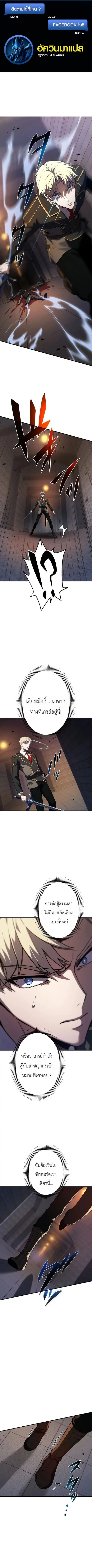 The Dark Swordsman Returns ตอนที่ 54 หน้า 1