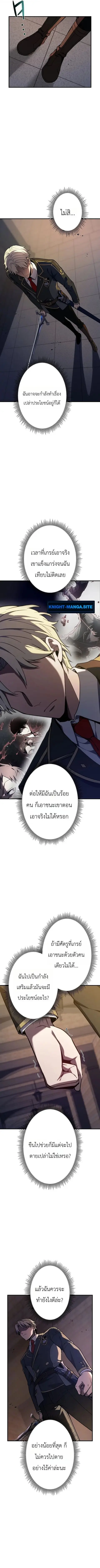 The Dark Swordsman Returns ตอนที่ 54 หน้า 2