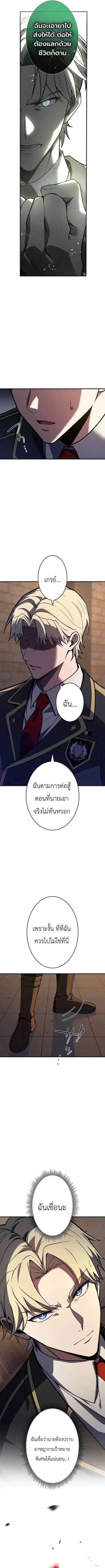 The Dark Swordsman Returns ตอนที่ 54 หน้า 3