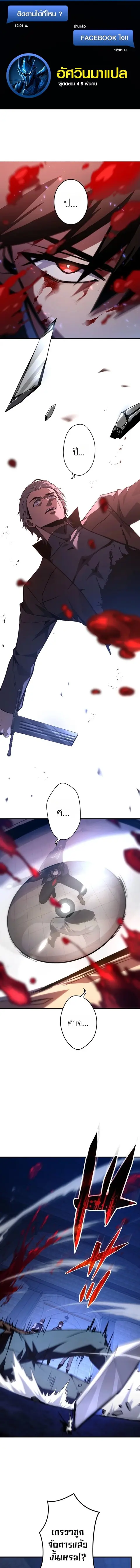 The Dark Swordsman Returns ตอนที่ 55 หน้า 1