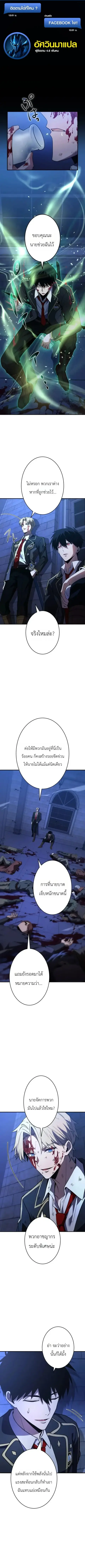 The Dark Swordsman Returns ตอนที่ 56 หน้า 1