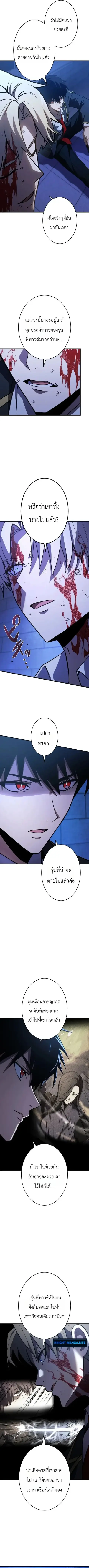 The Dark Swordsman Returns ตอนที่ 56 หน้า 2
