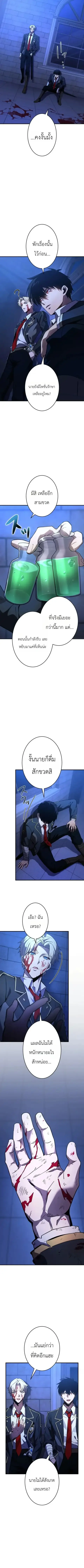 The Dark Swordsman Returns ตอนที่ 56 หน้า 3
