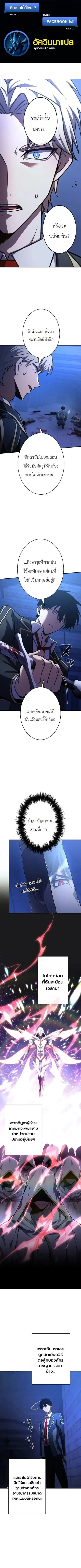 The Dark Swordsman Returns ตอนที่ 57 หน้า 1