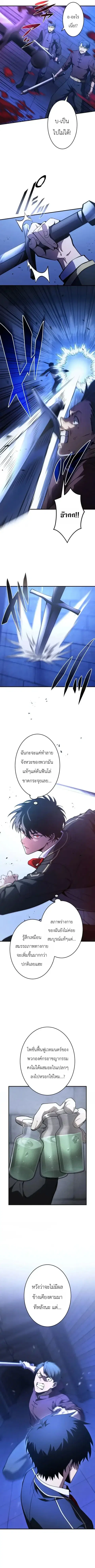 The Dark Swordsman Returns ตอนที่ 58 หน้า 2