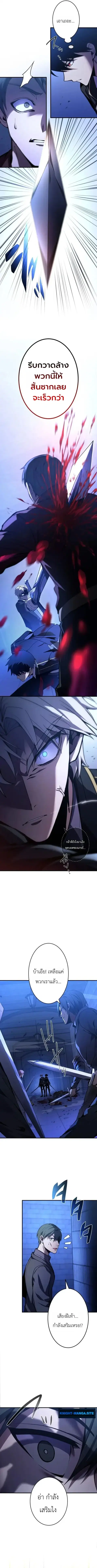 The Dark Swordsman Returns ตอนที่ 58 หน้า 3