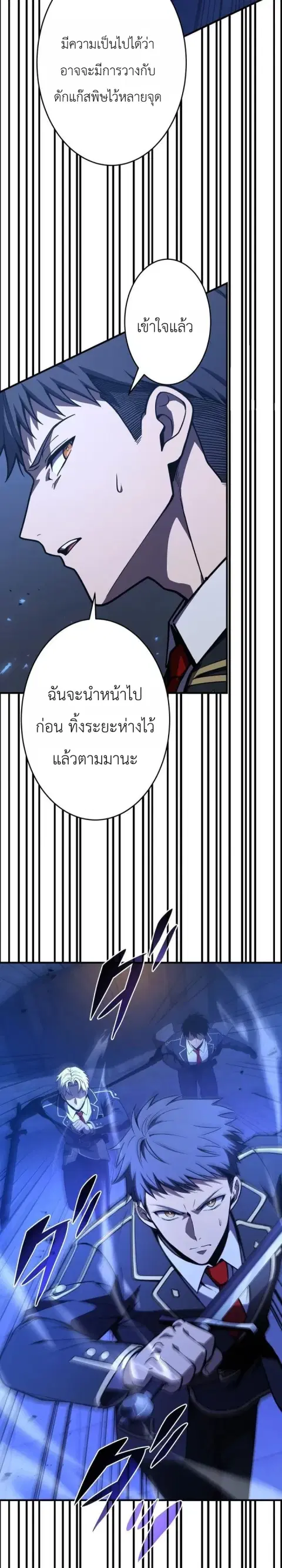 The Dark Swordsman Returns ตอนที่ 59 หน้า 2