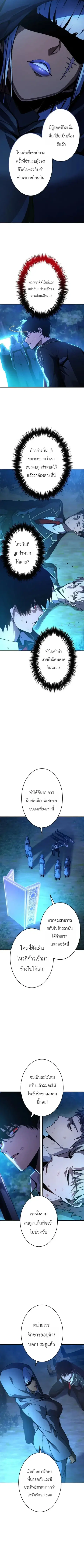 The Dark Swordsman Returns ตอนที่ 60 หน้า 2
