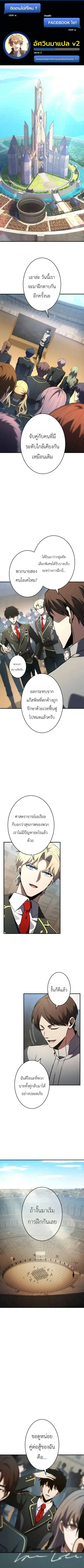 The Dark Swordsman Returns ตอนที่ 61 หน้า 1