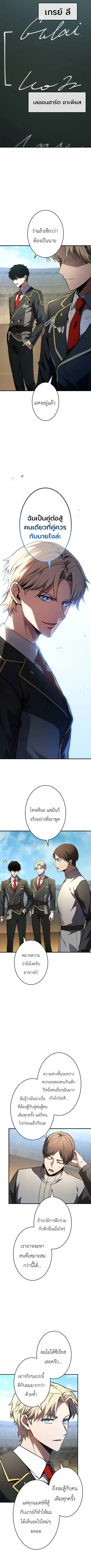 The Dark Swordsman Returns ตอนที่ 61 หน้า 2