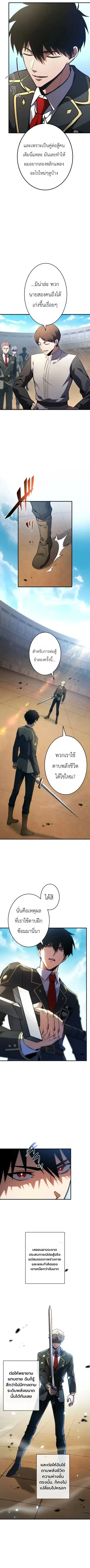 The Dark Swordsman Returns ตอนที่ 61 หน้า 3