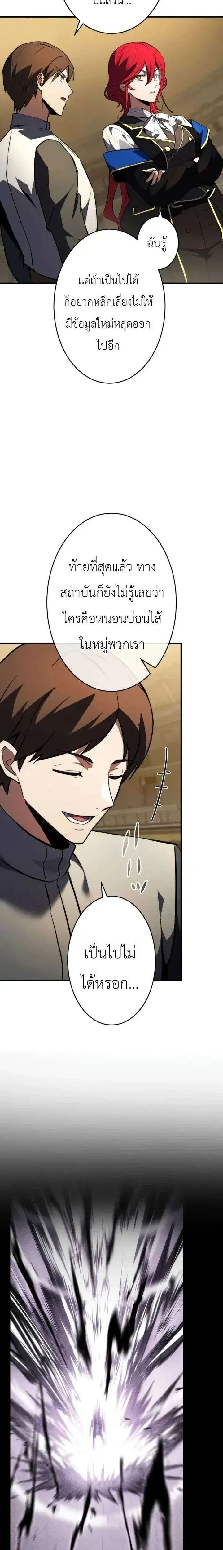 The Dark Swordsman Returns ตอนที่ 62 หน้า 2