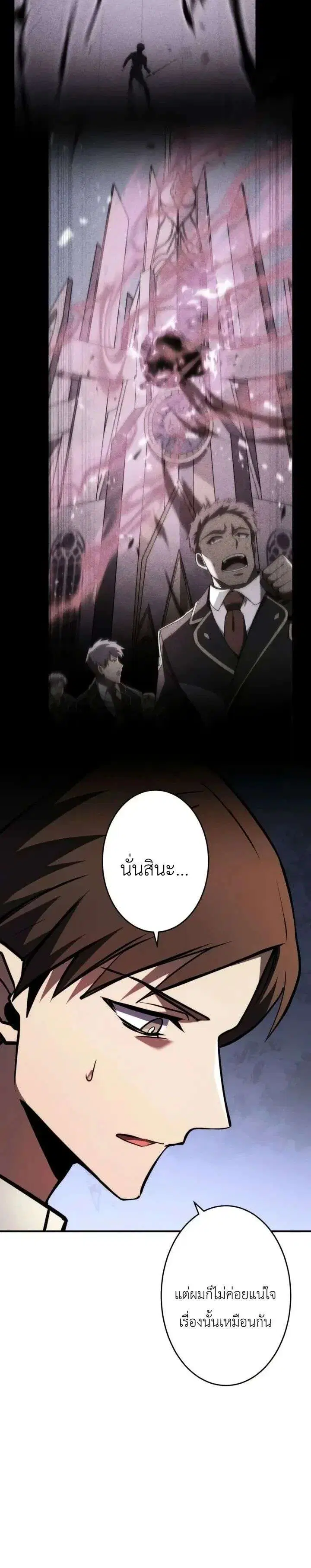 The Dark Swordsman Returns ตอนที่ 62 หน้า 3