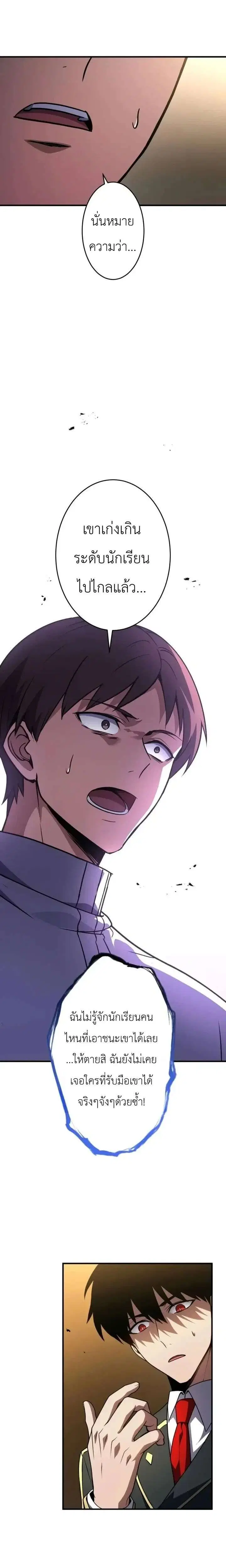 The Dark Swordsman Returns ตอนที่ 63 หน้า 2