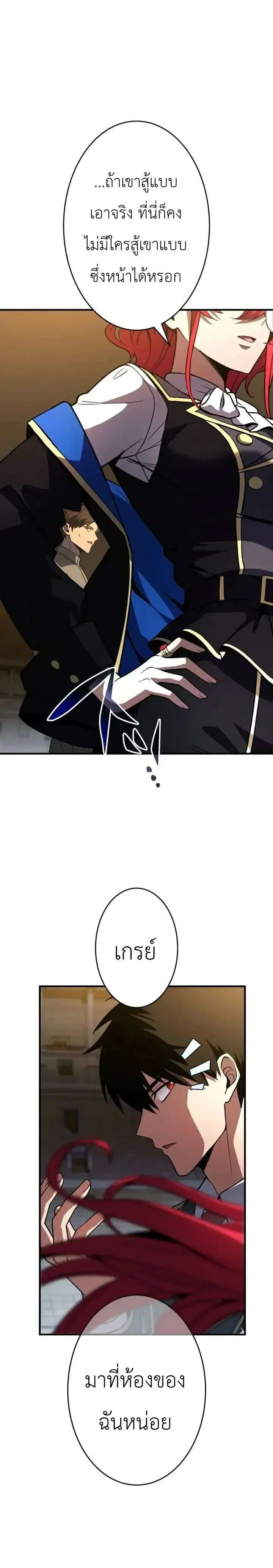 The Dark Swordsman Returns ตอนที่ 63 หน้า 3