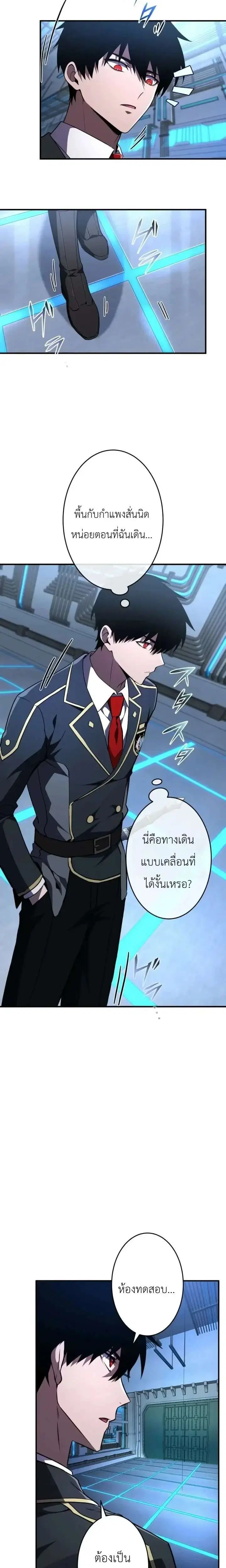 The Dark Swordsman Returns ตอนที่ 64 หน้า 2