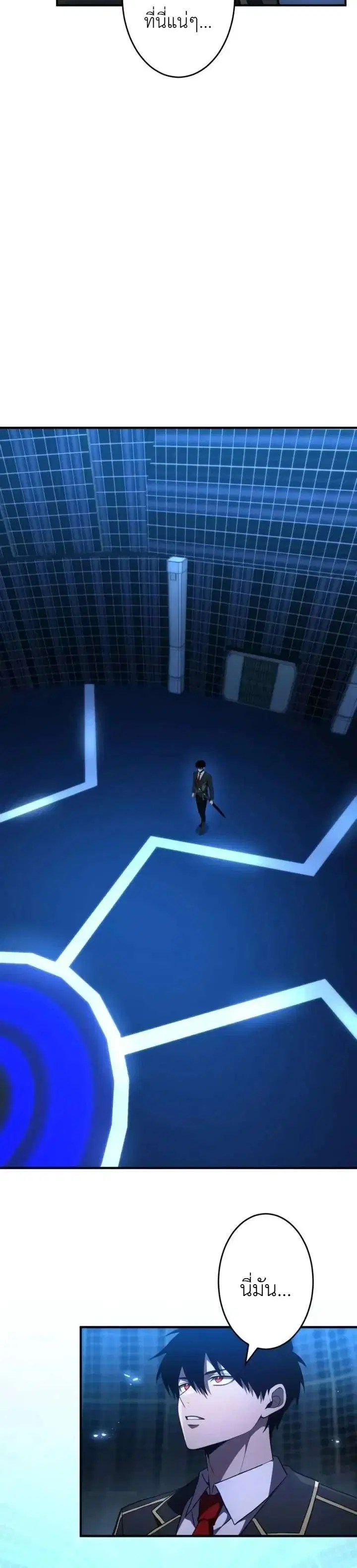 The Dark Swordsman Returns ตอนที่ 64 หน้า 3