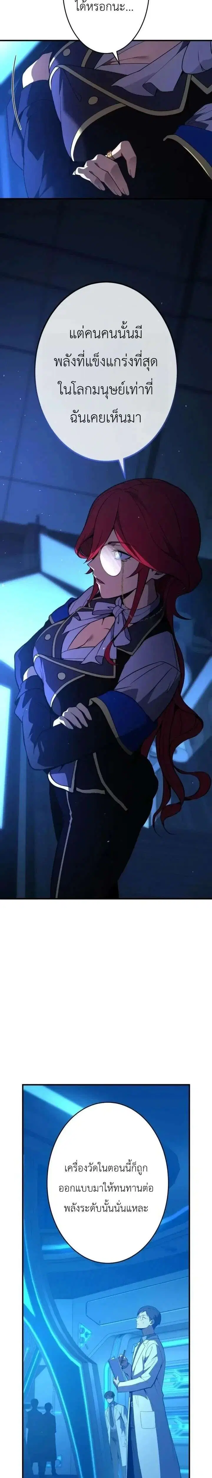 The Dark Swordsman Returns ตอนที่ 65 หน้า 2
