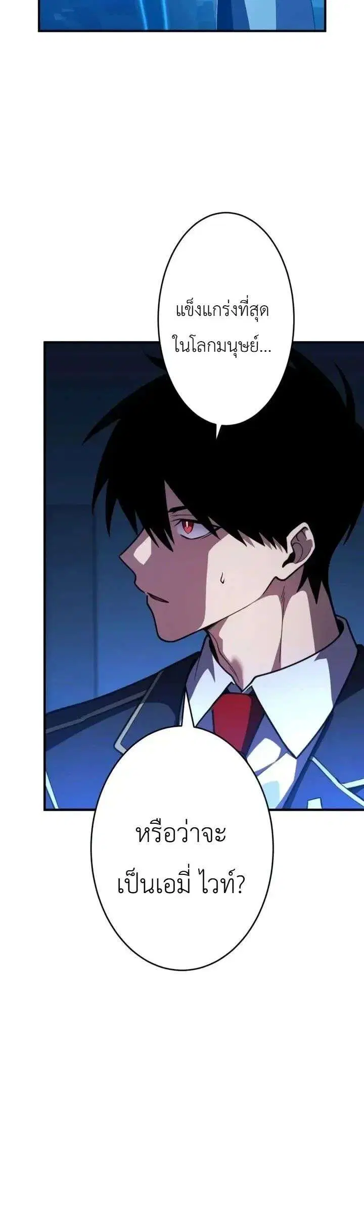 The Dark Swordsman Returns ตอนที่ 65 หน้า 3