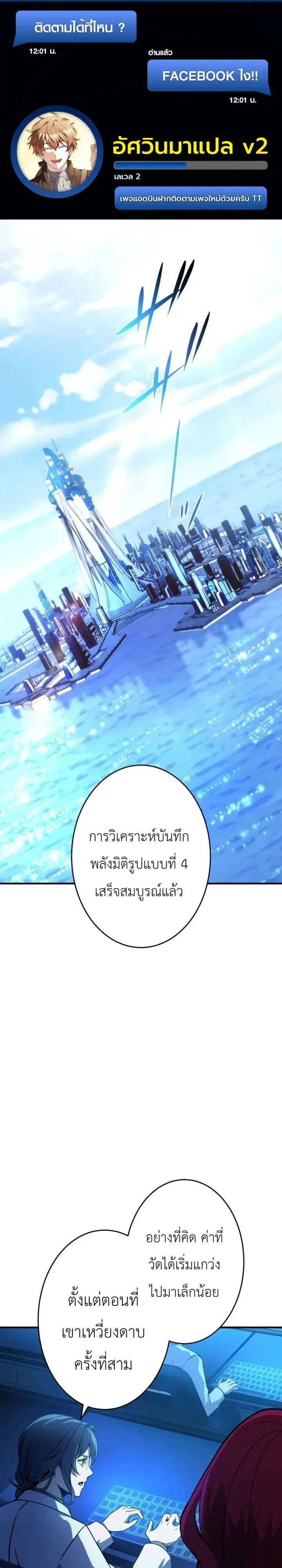 The Dark Swordsman Returns ตอนที่ 66 หน้า 1