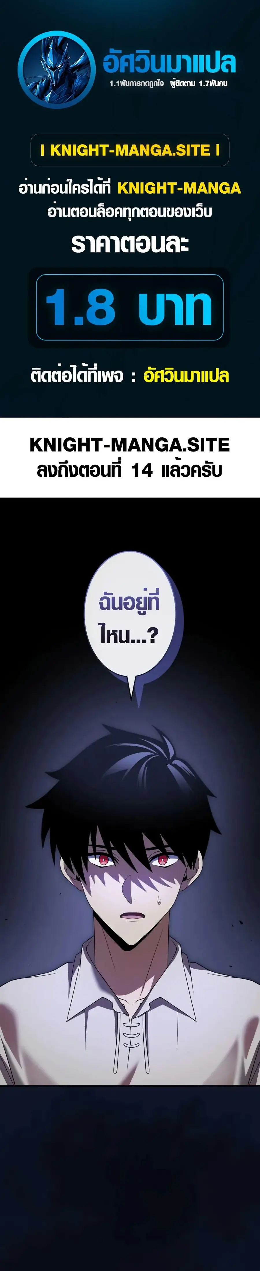 The Dark Swordsman Returns ตอนที่ 7 หน้า 1