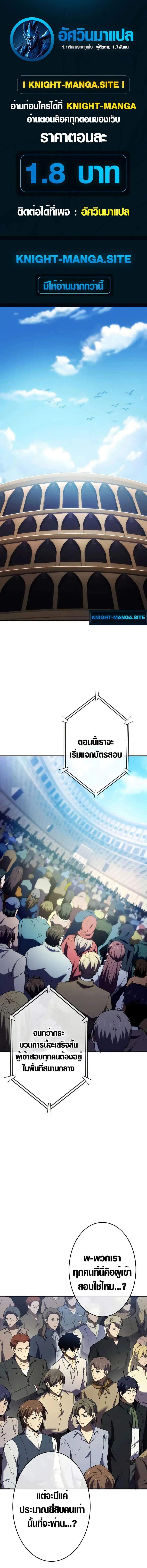 The Dark Swordsman Returns ตอนที่ 8 หน้า 1