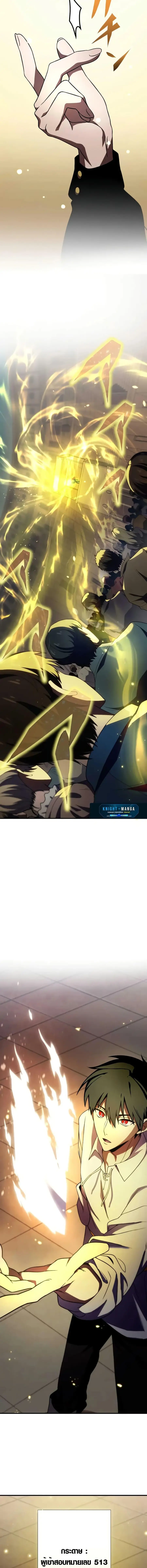 The Dark Swordsman Returns ตอนที่ 8 หน้า 3