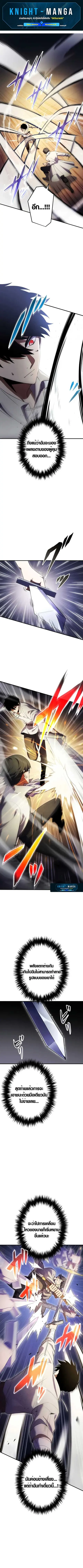 The Dark Swordsman Returns ตอนที่ 9 หน้า 1