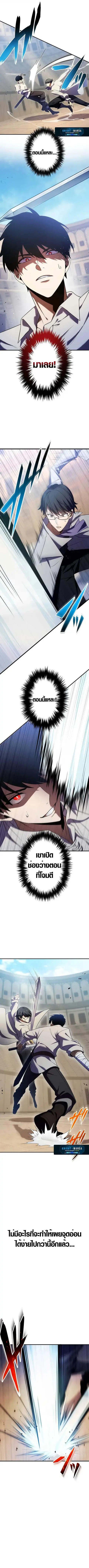 The Dark Swordsman Returns ตอนที่ 9 หน้า 2