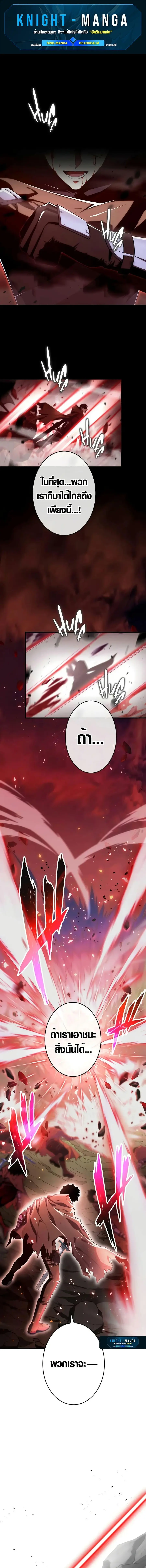 The Dark Swordsman Returns ตอนที่ 1 หน้า 1