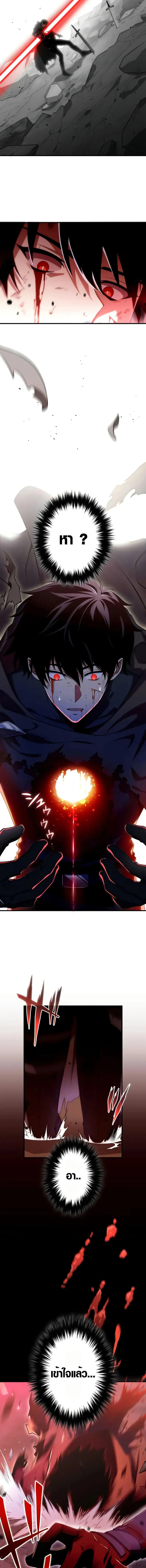 The Dark Swordsman Returns ตอนที่ 1 หน้า 2