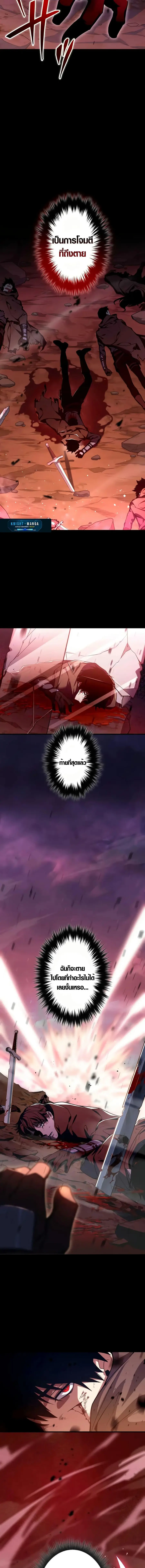 The Dark Swordsman Returns ตอนที่ 1 หน้า 3