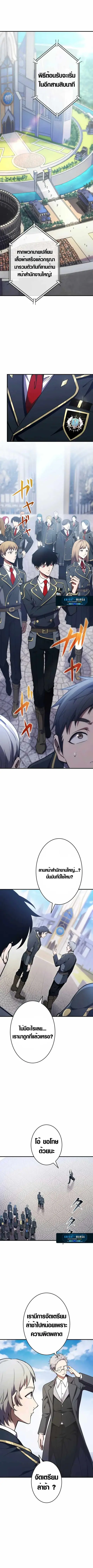 The Dark Swordsman Returns ตอนที่ 10 หน้า 1