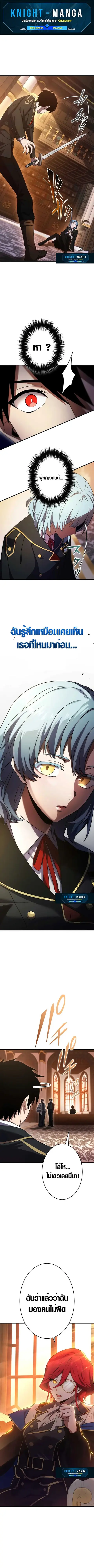 The Dark Swordsman Returns ตอนที่ 13 หน้า 1