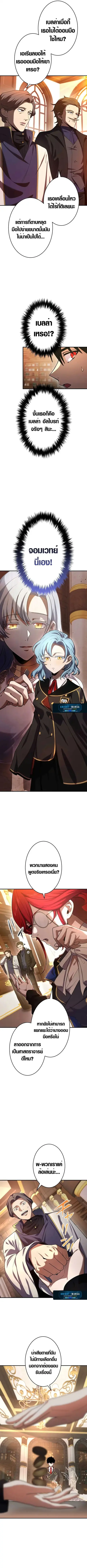 The Dark Swordsman Returns ตอนที่ 13 หน้า 2