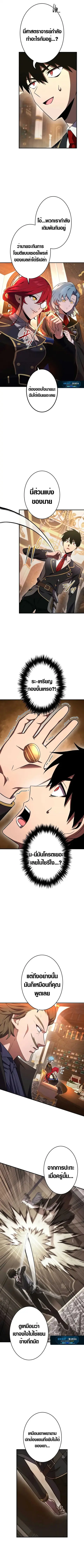 The Dark Swordsman Returns ตอนที่ 13 หน้า 3