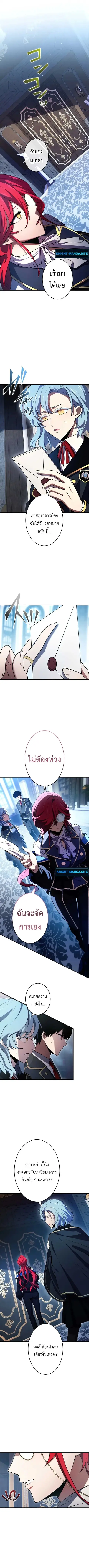 The Dark Swordsman Returns ตอนที่ 16 หน้า 2