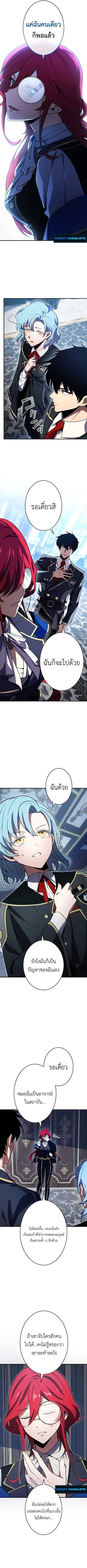 The Dark Swordsman Returns ตอนที่ 16 หน้า 3