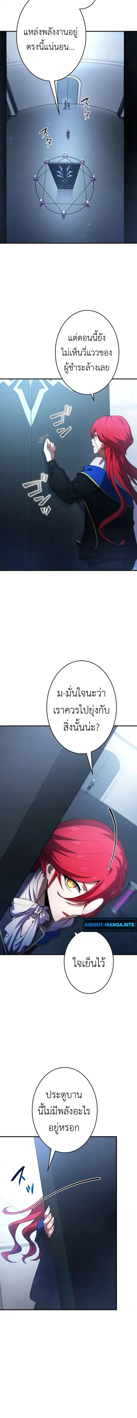 The Dark Swordsman Returns ตอนที่ 19 หน้า 2