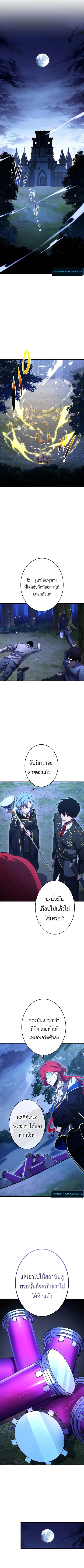 The Dark Swordsman Returns ตอนที่ 20 หน้า 2