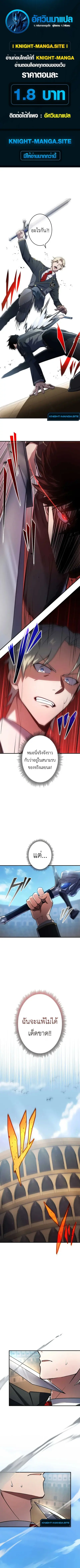 The Dark Swordsman Returns ตอนที่ 22 หน้า 1