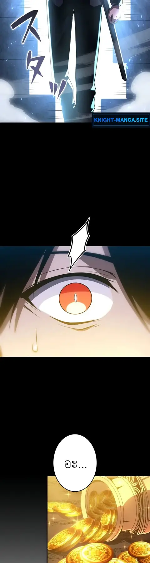 The Dark Swordsman Returns ตอนที่ 29 หน้า 2