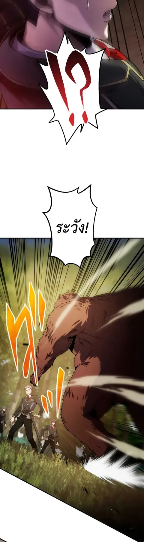 The Dark Swordsman Returns ตอนที่ 34 หน้า 3
