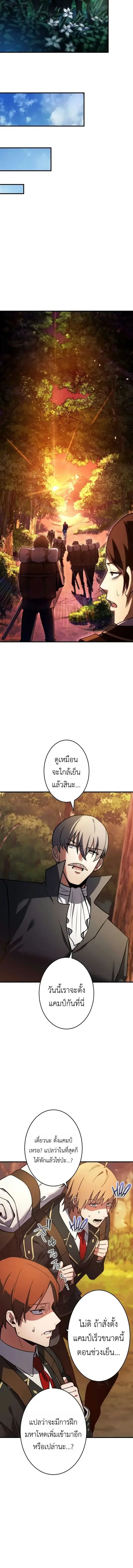 The Dark Swordsman Returns ตอนที่ 36 หน้า 2
